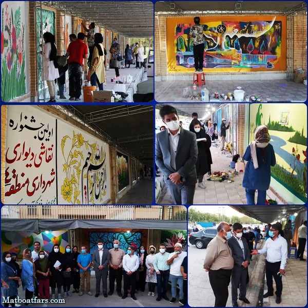 جشنواره نقاشی دیواری توسط شهرداری منطقه چهار برگزار شد