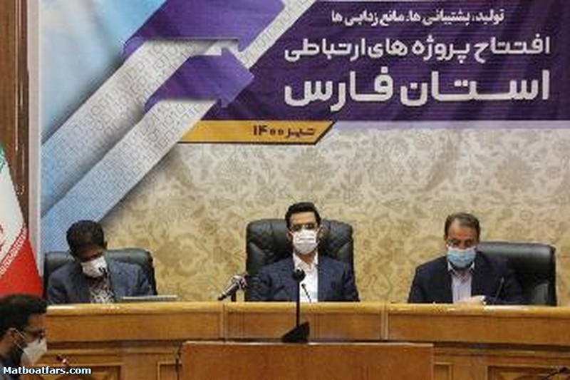 افتتاح 3 پروژه همراه اول با حضور وزیر ارتباطات و فناوری اطلاعات در استان فارس