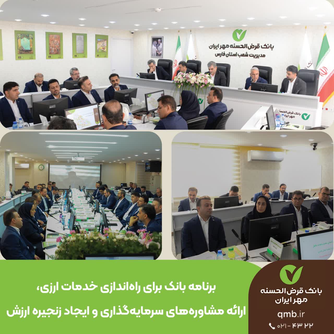 برنامه بانک برای راه‌اندازی خدمات ارزی، ارائه مشاوره‌های سرمایه‌گذاری و ایجاد زنجیره ارزش