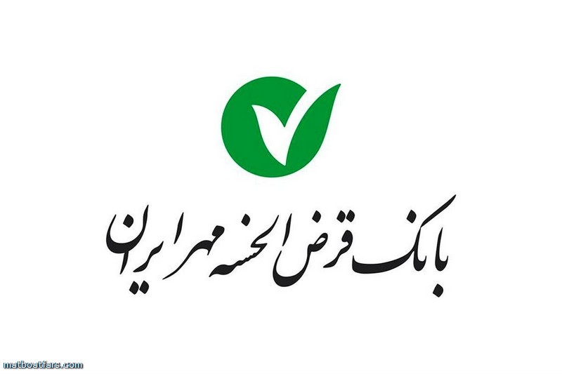 تقدیر از بانک قرض‌الحسنه مهر ایران به‌عنوان بانک پیشرو در تطبیق شرعی