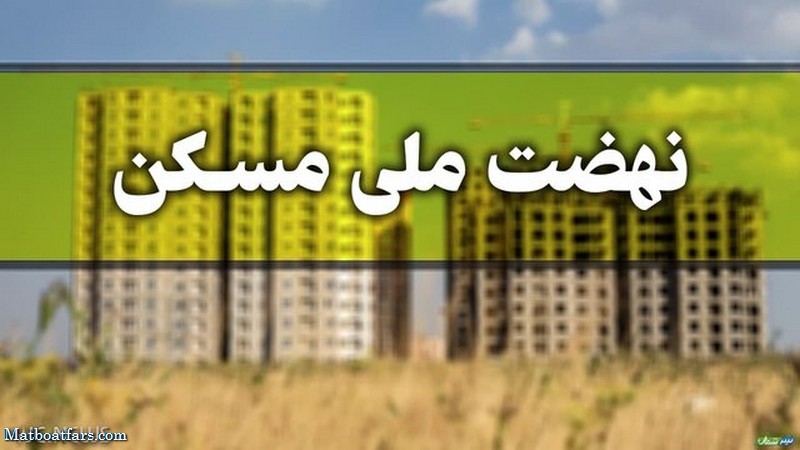 اجرای طرح نهضت ملی در ۷۱ شهر فارس
