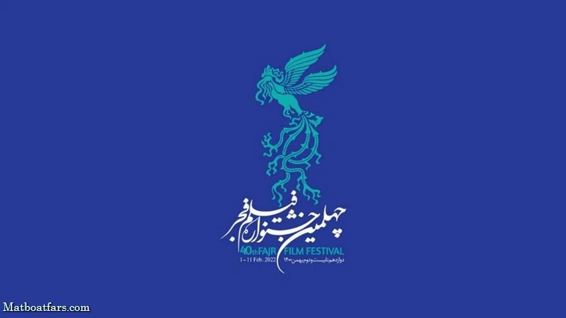 جشنواره فیلم فجر ۱۴ بهمن در شیراز آغاز می‌شود