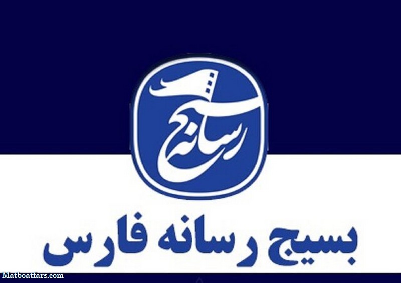 نامه شورای تبیین مواضع بسیج رسانه فارس به وزیر ارشاد
