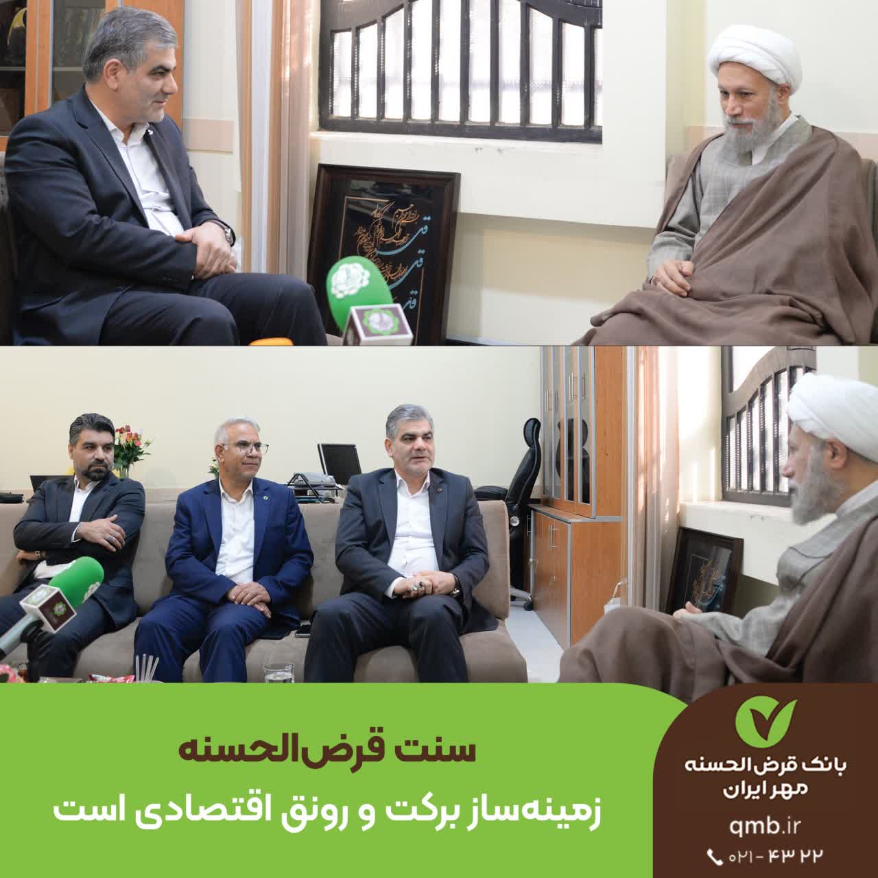 سنت قرض‌الحسنه زمینه‌ساز برکت و رونق اقتصادی است
